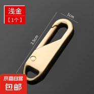 【合金超硬】可拆卸拉片外套包包通用拉鎖頭修復(fù)拉鏈萬能配件箱包 【金色】 【2個(gè)】