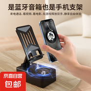 360度旋轉(zhuǎn)手機(jī)支架藍(lán)牙音箱折疊桌面平板追劇懶人便攜音響 藍(lán)牙音響手機(jī)支架