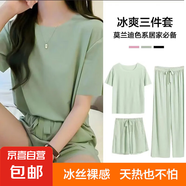 三件套冰絲睡衣女春夏季寬松純色短袖薄款t恤可外穿 清涼綠 均碼（推薦80-130斤）