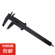 雙刻度塑料游標(biāo)卡尺高精度文玩測量學(xué)生卡尺迷你測量工具 塑料卡尺1把裝