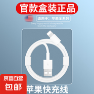 適用于蘋果充電器iPhone11/12數(shù)據(jù)線6/5s/7/6s/8plus快充手機(jī)充電線SE/iPhone13/XR加長(zhǎng)xrs閃充線 ios【USB接口快充線】三條裝 1m