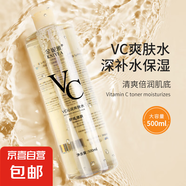 【修護補水】舒潤VC爽膚水清爽舒緩修護補水保濕濕敷水乳液化妝水 舒潤VC爽膚水500ml