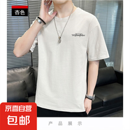 啄木鳥純棉短袖t恤男士圓領(lǐng)體恤夏季薄款潮流寬松休閑半袖 2017杏色 XL 推薦【120-140斤】