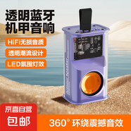 透明機(jī)甲風(fēng)電腦音響無線藍(lán)牙音箱 戶外炫彩氛圍燈可插卡低音炮迷你小型透明藍(lán)牙音響 高音質(zhì) 紫色