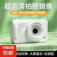CCD數(shù)碼照相機(jī)A2情人節(jié)送女友學(xué)生高清高像素小型學(xué)生黨入門級(jí)卡片機(jī)可上傳手機(jī)復(fù)古校園拍照相機(jī) 白色/單機(jī)無贈(zèng)品【前后雙攝+傳照片+聽歌】