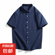 重磅牛津紡襯衫男短袖夏季高級感美式白色襯衣外套男日系翻領(lǐng)寸衣 GF1XM21-S112藏青色 2XL -【140-160斤】左右