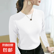 【柔軟親膚】秋冬雙面螺紋內(nèi)搭打底衫女大碼圓領(lǐng)長袖女士保暖上衣 白色 XL (120) 建議115-130斤