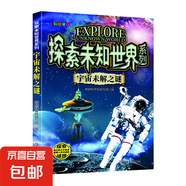 【全6冊】探索未知世界系列 外星人+人類+恐龍+動物+UFO+植物未解之謎 宇宙未解之謎
