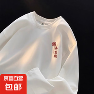 夏季潮流印花長(cháng)袖t恤男2025夏季新款寬松港風(fēng)潮流百搭學(xué)生體恤衫 汐H191白色 XL