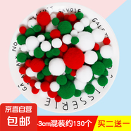 diy毛球混裝高彈力彩色小毛球兒童創(chuàng  )意手工金蔥毛絨球大小混合飾品材料教室裝飾彩球幼兒園環(huán)創(chuàng  )手工毛絨球 圣誕系(1-3cm混裝約130個(gè))