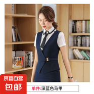 夏款珠寶店酒店工作服銷售員馬夾美容師正裝職業(yè)裝女裝馬甲套裝 單件藍(lán)色馬甲 （YR7002） 3XL
