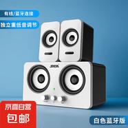 雙重低音電腦音響臺式桌面家用低音炮usb無線藍牙有源多媒體筆記本雙重高音喇叭 白色【升級藍牙版】