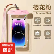 手機(jī)防水袋可觸摸屏潛水套游泳外賣騎手專用溫泉防塵包防水手機(jī)套 粉色【三個(gè)裝】