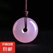 JH玉髓吊墜粉色瑪瑙平安扣四季豆佛公水滴如意葫蘆玉掛件 PYDZ0202【平安扣25mm】