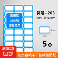 【日銷(xiāo)萬(wàn)單】標簽貼紙不干膠標簽貼 貼紙姓名貼分類(lèi)貼 索引標簽貼多規格易撕取書(shū)寫(xiě)粘性強 【活動(dòng)特惠】3.8*2.5cm 藍色 5張