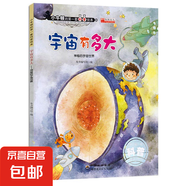 小牛頓的第一套科普繪本全套20冊繪本睡前故事書3-4-5-6-7-8周歲 寶寶書籍幼兒園大班中班讀物3到6歲親子閱讀幼兒書本早教啟蒙 宇宙有多大