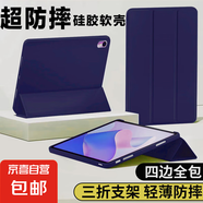 【硅膠防摔】適用ipad保護殼保護套2017/2018款平板外殼套筆槽防摔硅膠三折全包9.7寸air6pro11寸 藏青藍【液態(tài)手感丨輕薄有型】 iPad 7/8/9代（10.2英寸）