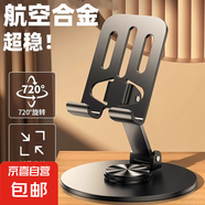 全金屬手機支架360度旋轉桌面懶人支架可調節(jié)適用蘋果華為小米折疊旋轉多功能直播追劇支架 特惠款-灰【全金屬】360°旋轉折疊