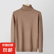 高領(lǐng)毛衣男韓版高級修身針織衫男秋冬季百搭純色打底衫套頭衫線衣 駝色 2XL