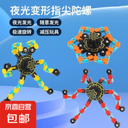 創(chuàng)意百變指尖陀螺變形疊羅漢旋轉(zhuǎn)旋轉(zhuǎn)男孩女孩解壓益智兒童玩具 疊加變形陀螺 變型指尖陀螺3個(gè)