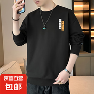 圓領(lǐng)衛(wèi)衣男士春2025夏季新款寬松休閑長(zhǎng)袖T恤男款打底衫上 黑色 常規(guī) YM0803 L