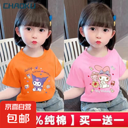 童裝純棉女童短袖t恤夏季新款寶寶中小童庫洛米洋氣打底衫上衣服 【純棉橙色+粉色C545+C557】 120 cm