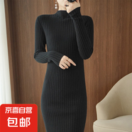 秋冬新款半高領(lǐng)針女連衣裙修身顯瘦純色打底裙/HY2126 黑色 S （85-100斤）