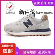 新百倫同款運動鞋夏季透氣網(wǎng)鞋防滑厚底情侶574復(fù)古休閑跑步鞋 新百倫574灰藍(lán) 46