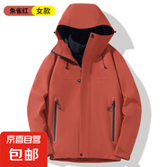 高端熱封沖鋒衣男女新款三合一拼色抓絨外套防風(fēng)防水男士登山服 朱雀紅-女款 2XL