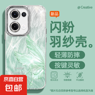 適用opporeno13手機(jī)殼pro羽紗新款12蝴蝶彩英11輕奢10/9/findx8/7/a5pro/k12女款自帶鏡頭膜保護(hù)套 精孔羽紗-蝴蝶彩英綠 OPPOA3活力版