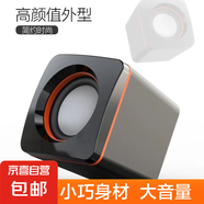 高顏值有線音響 筆記本臺(tái)式電腦迷你小音箱小方塊便攜式usb小音響 [線長65cm] 黑色+橙邊撞色