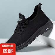 【潮流百搭】2025新款男鞋透氣網(wǎng)面飛織款男鞋時尚百搭款耐磨 052黑色 【熱賣款】網(wǎng)面 42 標(biāo)準(zhǔn)運動碼