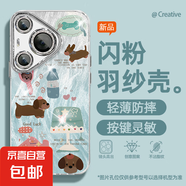 適用華為Pura70手機殼p60女款pro羽紗mate50新款nova13臺燈狗40文藝全包暢享70自帶鏡頭膜保護(hù)套 精孔羽紗-臺燈狗狗藍(lán)綠 nova13pro