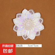免縫自粘花朵刺繡補丁貼衣服防蚊蚊帳破洞裝飾布貼修補貼圖案貼布 17#（1個裝）自粘免縫