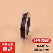 手串繩彈力線水晶串珠手鏈牛筋穿珠子文玩扁絲線松緊耐磨皮筋繩子 咖啡色 10m 直徑0.8mm
