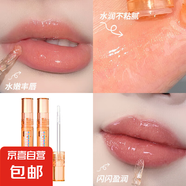FOMIX晶透潤唇蜜透明持久保濕補(bǔ)水滋潤玻璃唇晶晶閃亮唇彩 橘色唇蜜