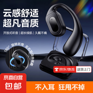 【爆款升級】無線單耳藍(lán)牙左耳 OWS掛耳式耳機(jī) 開放式不入耳更舒適 運(yùn)動騎行快遞外賣適用藍(lán)牙耳機(jī) 黑色-水晶盒款-可旋轉(zhuǎn)左右耳可戴