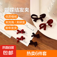 清新甜美絲絨植絨珍珠蝴蝶結(jié)發(fā)夾邊夾 熱賣6件套