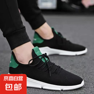 【運(yùn)動(dòng)必備】2025新款男士潮流運(yùn)動(dòng)鞋透氣減震復(fù)古休閑鞋跑步鞋 黑綠尾 單層 【飛織椰子鞋】 41 標(biāo)準(zhǔn)尺碼