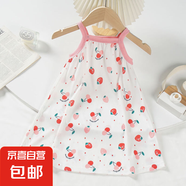 【新款吊帶裙】夏季新款兒童吊帶裙女孩寶寶清涼透氣舒適連衣裙 白底粉邊櫻桃 130 130cm