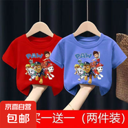 兒童衣服男童純棉短袖T恤上衣夏季新款男孩短袖T恤上衣 短袖 PAW狗  紅色+藍(lán)色 90 建議身高80-90CM