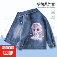 女童牛仔外套春秋2025新款兒童春裝大童女孩洋氣上衣春季童裝休閑 Z美蘿莉_背牛仔藍(lán) 150