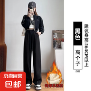 窄版香蕉闊腿褲女春秋直筒高腰顯瘦運動褲休閑小個子灰色lulu衛(wèi)褲 黑色羊羔絨【加長款】 L適合【106-115斤】