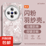 適用vivox200手機(jī)殼pro女款s20羽紗vivoy300新款x100s閃粉星x90文藝x80/x70自帶鏡頭膜s19保護(hù)套 精孔羽紗-閃粉星星粉 vivoy300pro