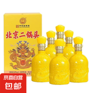 【中華老字號】北京二鍋頭純糧固態(tài)清香型500ml精品盒裝 50度 500mL 2瓶