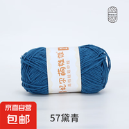 雪妃爾萌娃娃2號線大四股二號毛線鉤針diy手工編織4股牛奶棉玩偶 57黛青