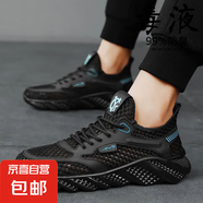 【防臭透氣】舒適男鞋透氣薄款鏤空運動休閑網(wǎng)鞋男款輕便軟底跑步 黑色 單層 SF網(wǎng) 40