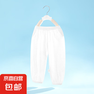 兒童防蚊褲夏季男童女童純棉薄款束腳褲男女寶寶網(wǎng)眼棉運(yùn)動(dòng)褲透氣 白色 100 cm 推薦身高89-98cm