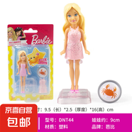 芭比娃娃星座系列娃娃 小公主洋氣女孩玩具 BB-DNT33(DNT44)巨蟹座