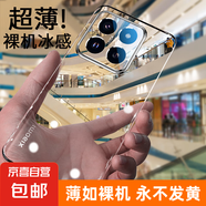 【無邊框散熱】適用小米14手機(jī)殼小米13Ultra保護(hù)套小米11/12SPro防刮x防摔防磨 小米12X-無邊框散熱